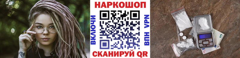 Купить наркоту Усть-Джегута гидра   А ПВП  ГАШ  Мефедрон  КОКАИН 
