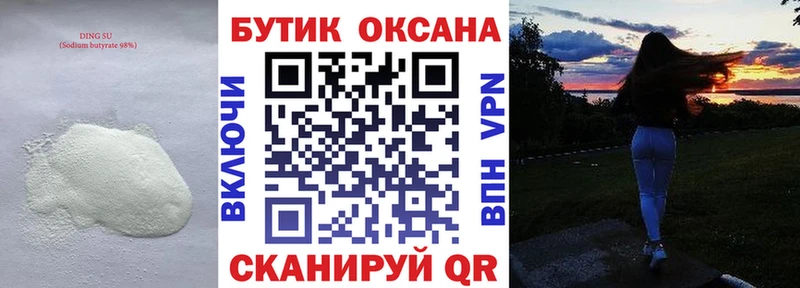 маркетплейс Telegram  Усть-Джегута  БУТИРАТ 99% 