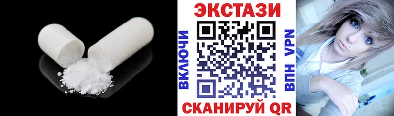 купить закладку Усть-Джегута Экстази 99%