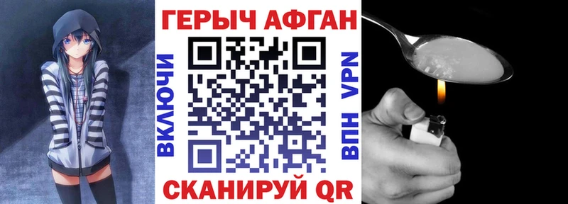 ГЕРОИН хмурый  где найти наркотики  дарк нет наркотические препараты  Усть-Джегута 