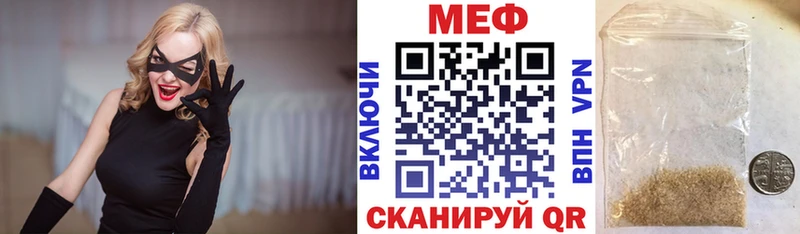 МЕФ кристаллы  Усть-Джегута 